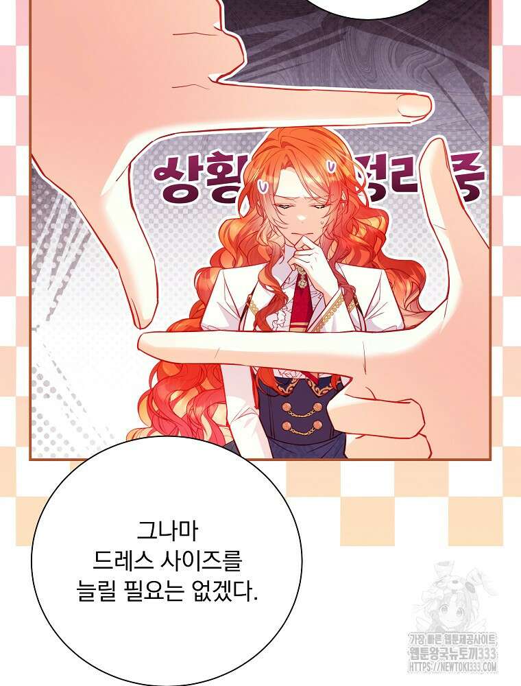 시간을 넘어 당신을 만나러 갑니다 25화 9