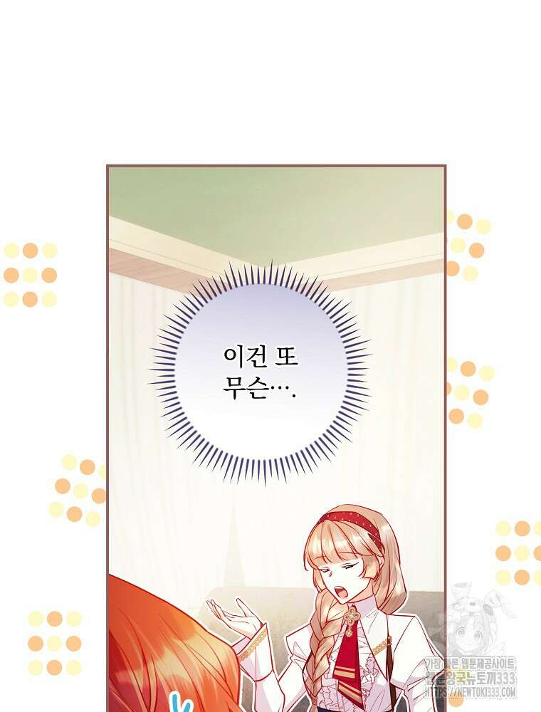 시간을 넘어 당신을 만나러 갑니다 25화 18