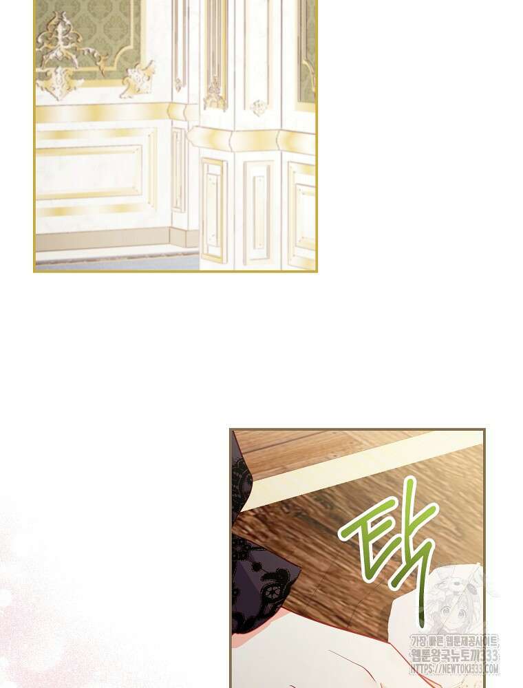 시간을 넘어 당신을 만나러 갑니다 25화 24