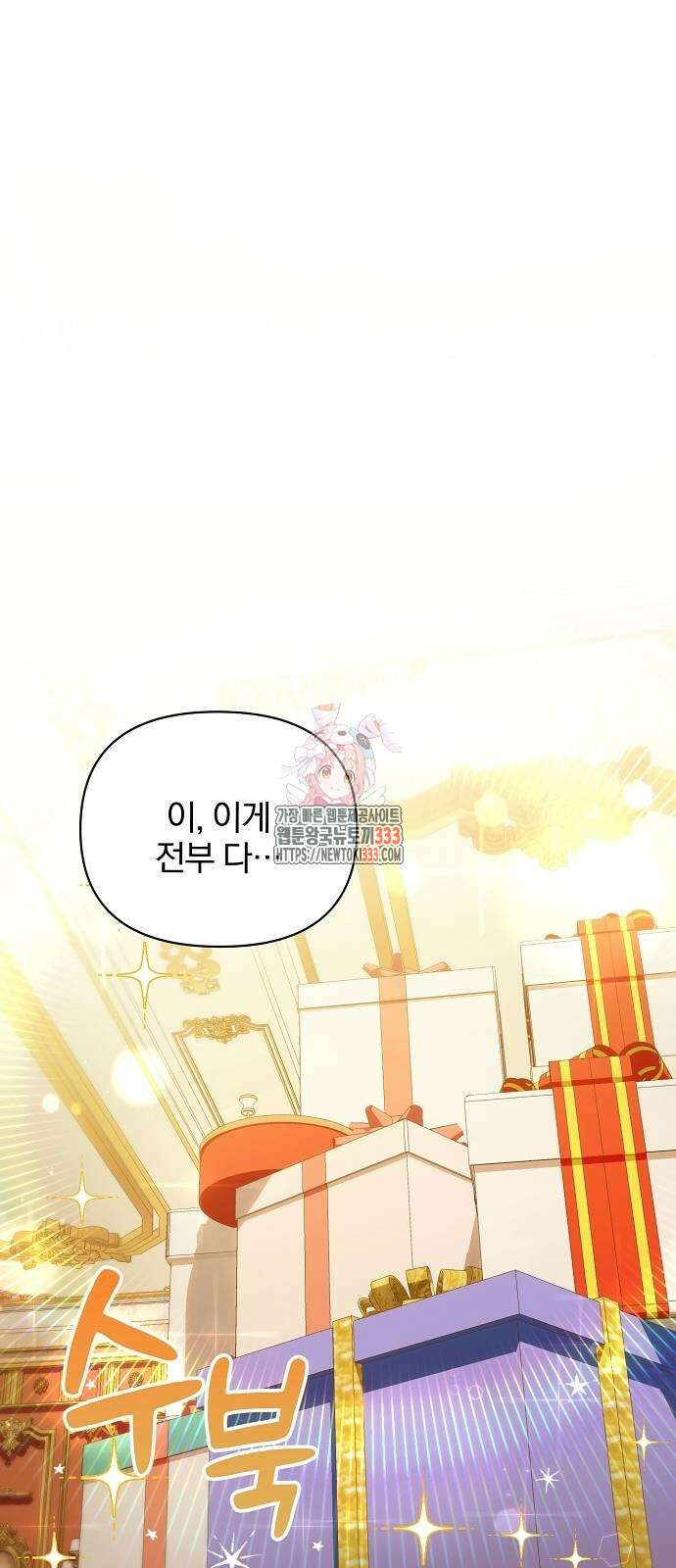 암살자 가문의 수양딸이 되었다 18화 1