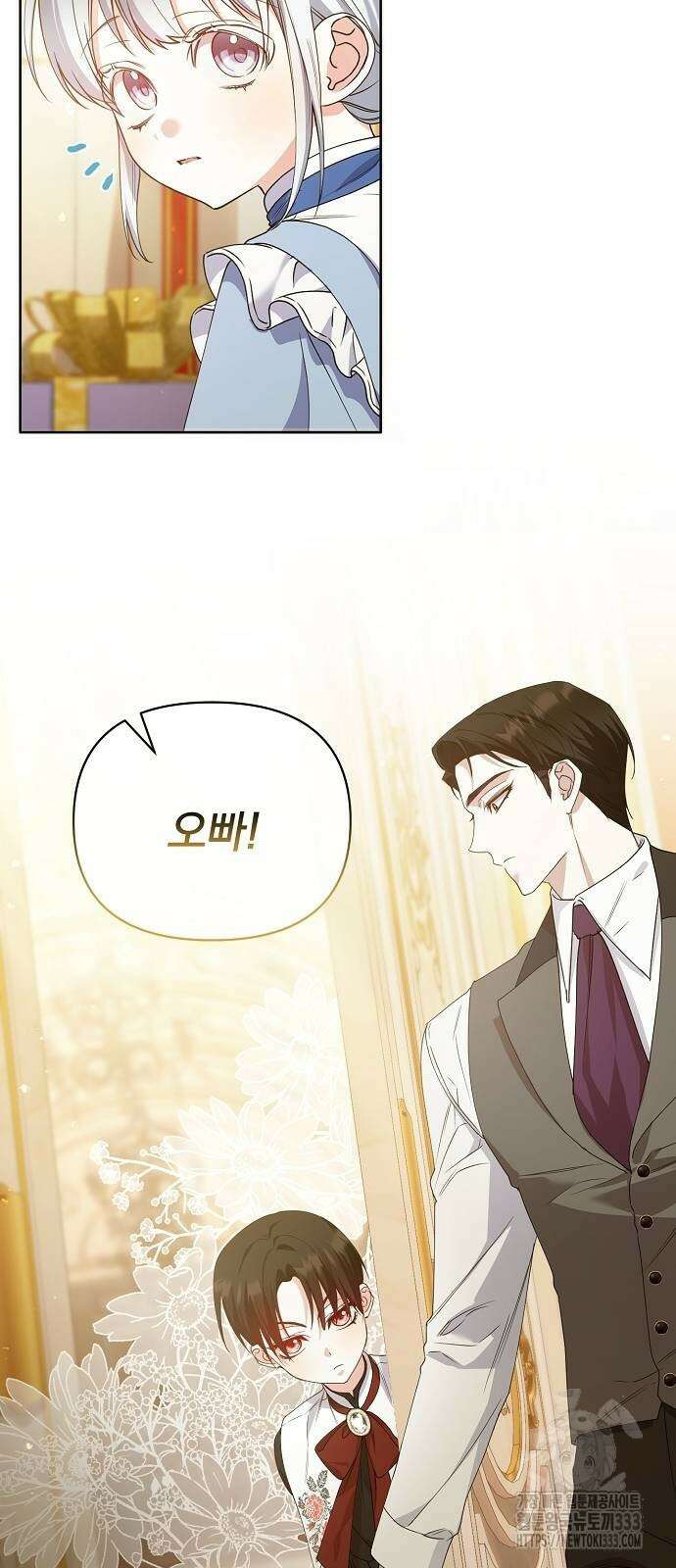 암살자 가문의 수양딸이 되었다 18화 7