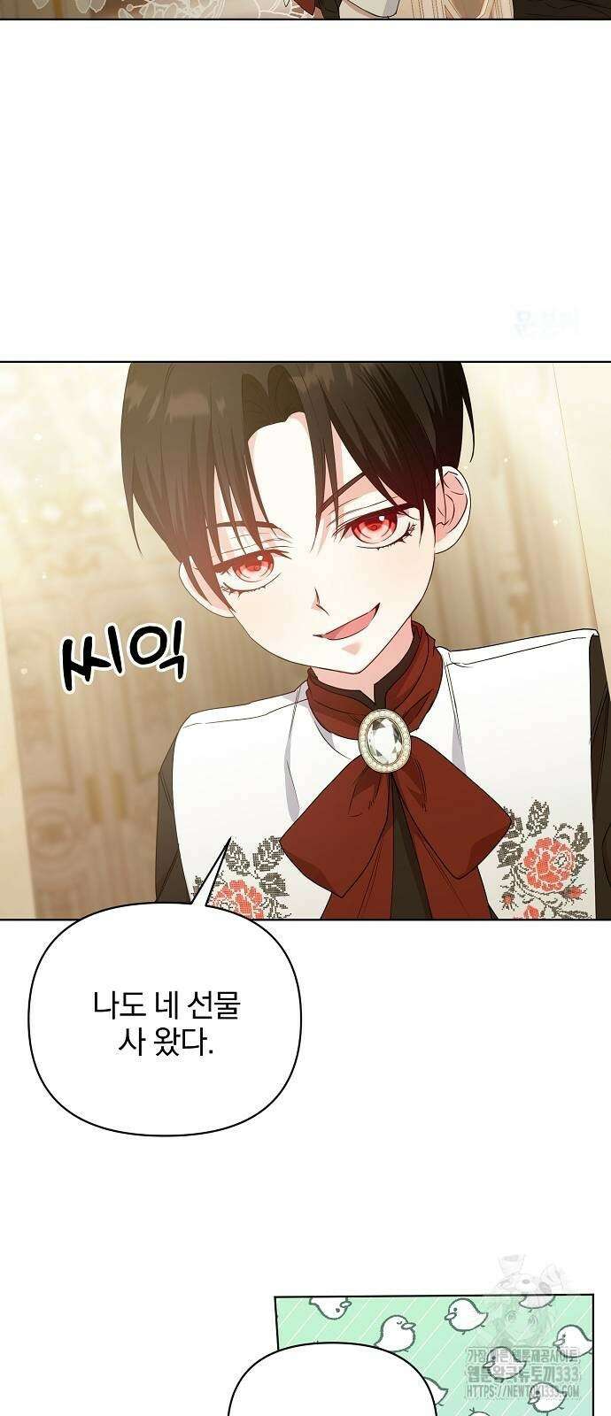 암살자 가문의 수양딸이 되었다 18화 8