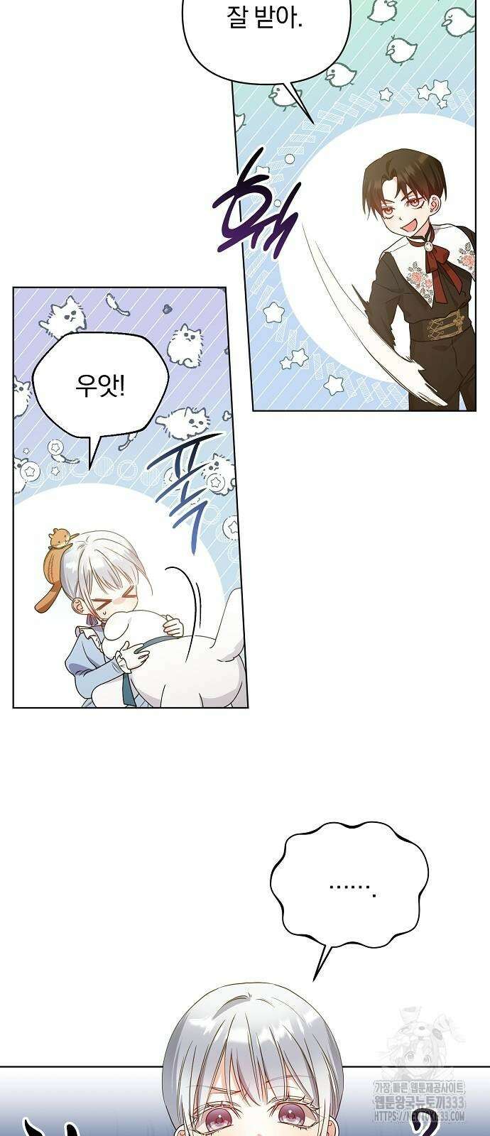 암살자 가문의 수양딸이 되었다 18화 9