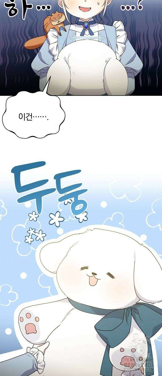 암살자 가문의 수양딸이 되었다 18화 10