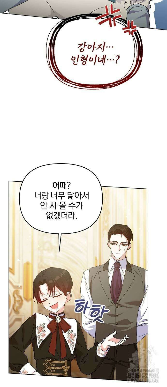 암살자 가문의 수양딸이 되었다 18화 11
