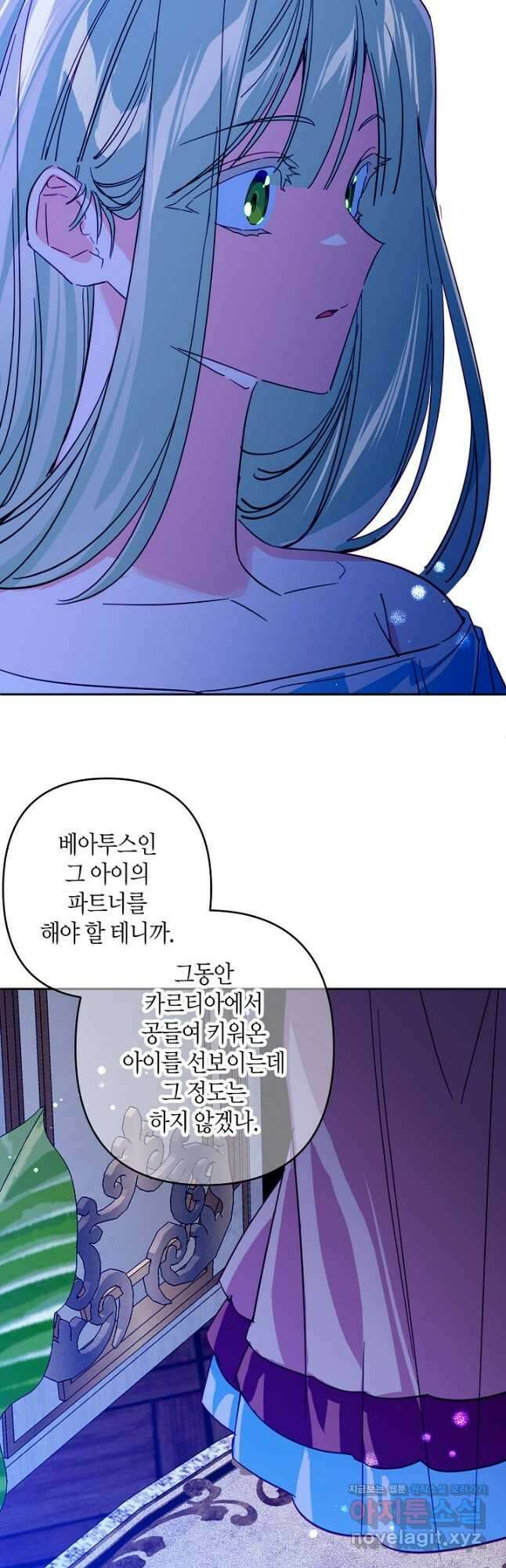 집착 서브 남주를 키웠습니다 - 90화 4
