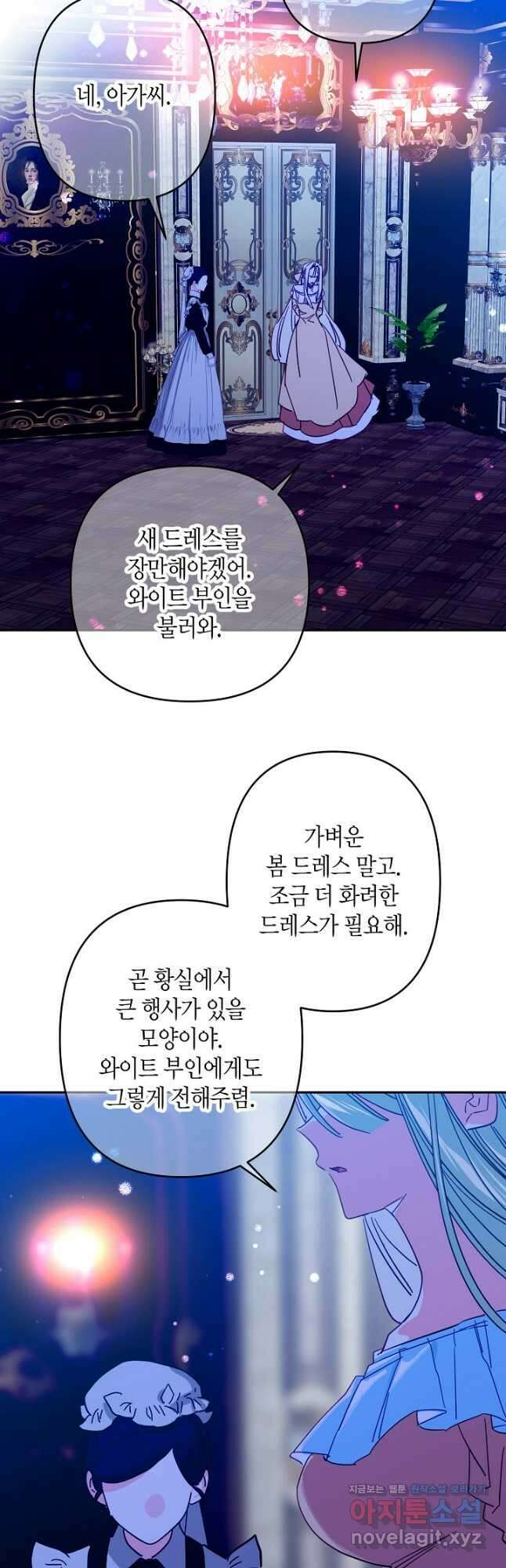 집착 서브 남주를 키웠습니다 - 90화 10