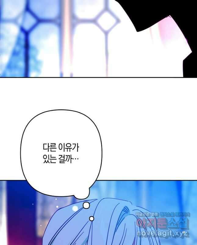 집착 서브 남주를 키웠습니다 - 90화 15