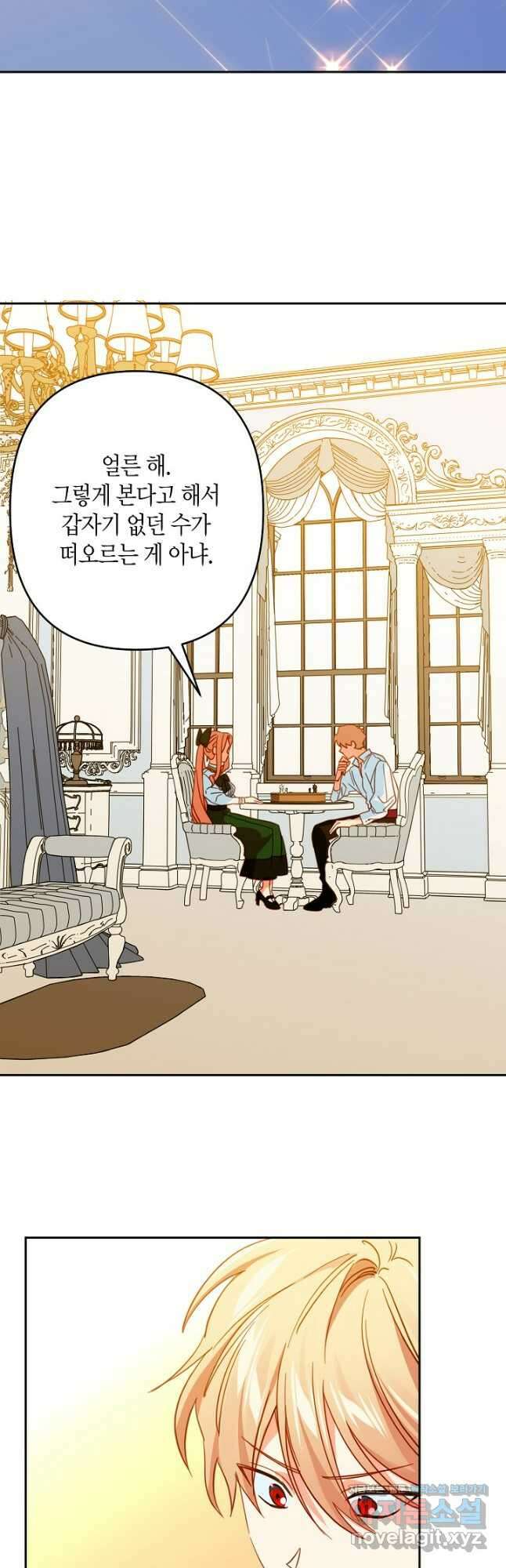 집착 서브 남주를 키웠습니다 - 90화 23