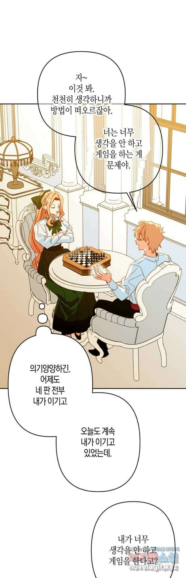 집착 서브 남주를 키웠습니다 - 90화 25