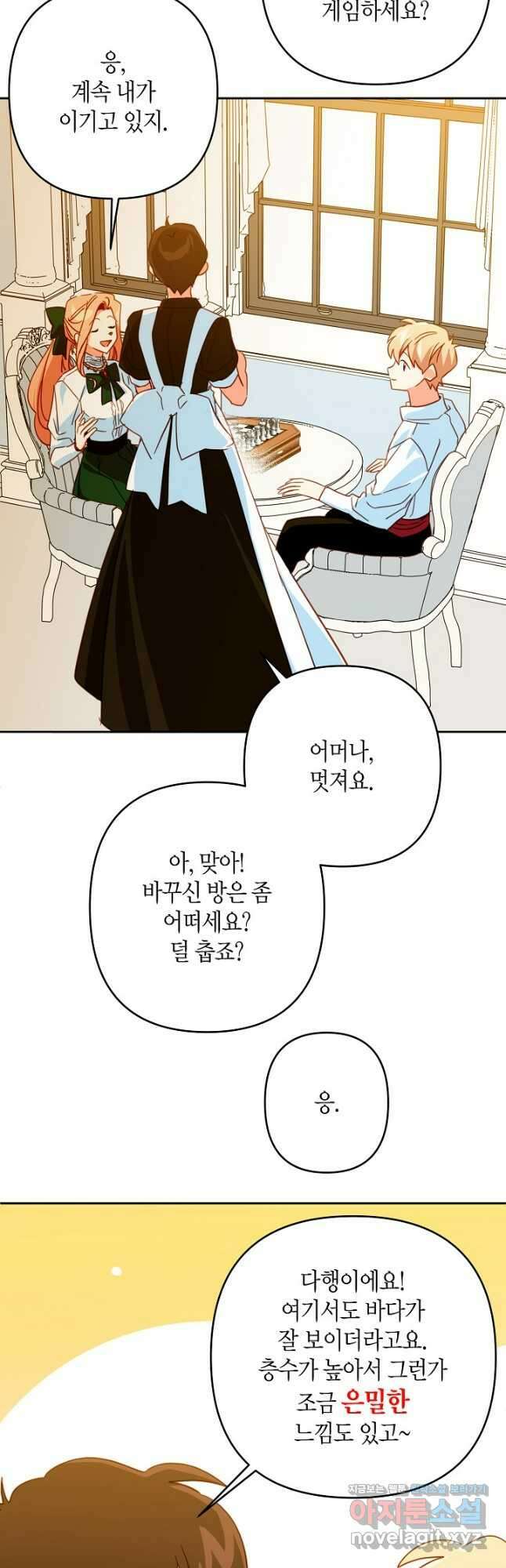 집착 서브 남주를 키웠습니다 - 90화 27