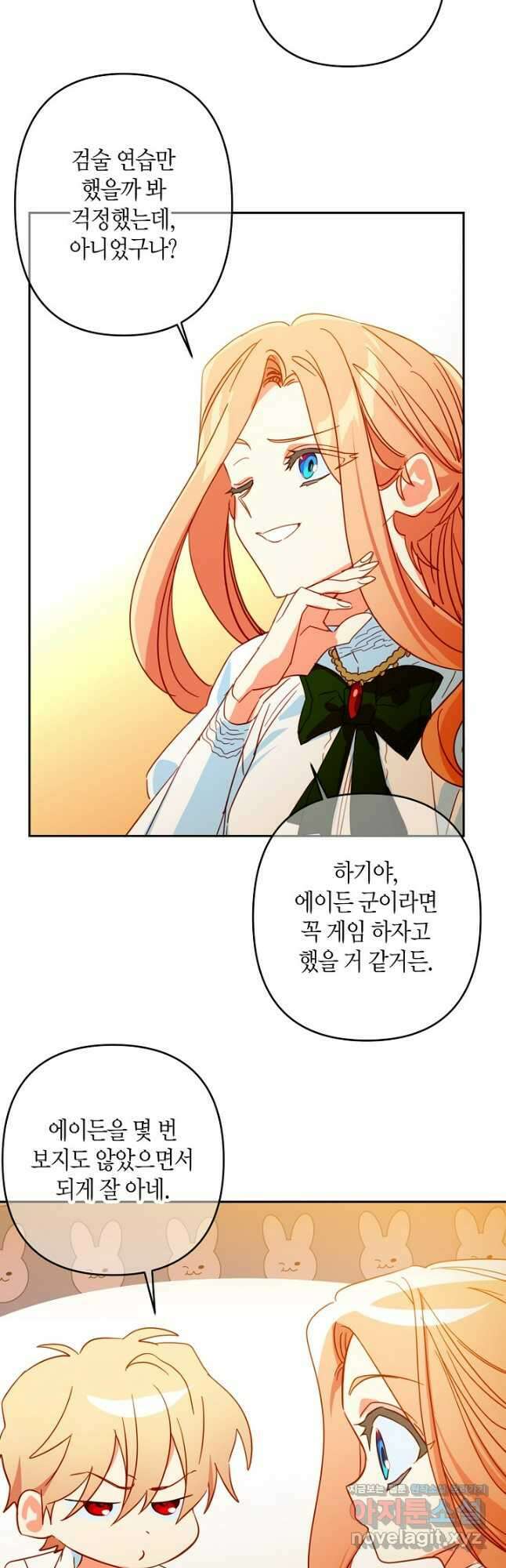 집착 서브 남주를 키웠습니다 - 90화 29