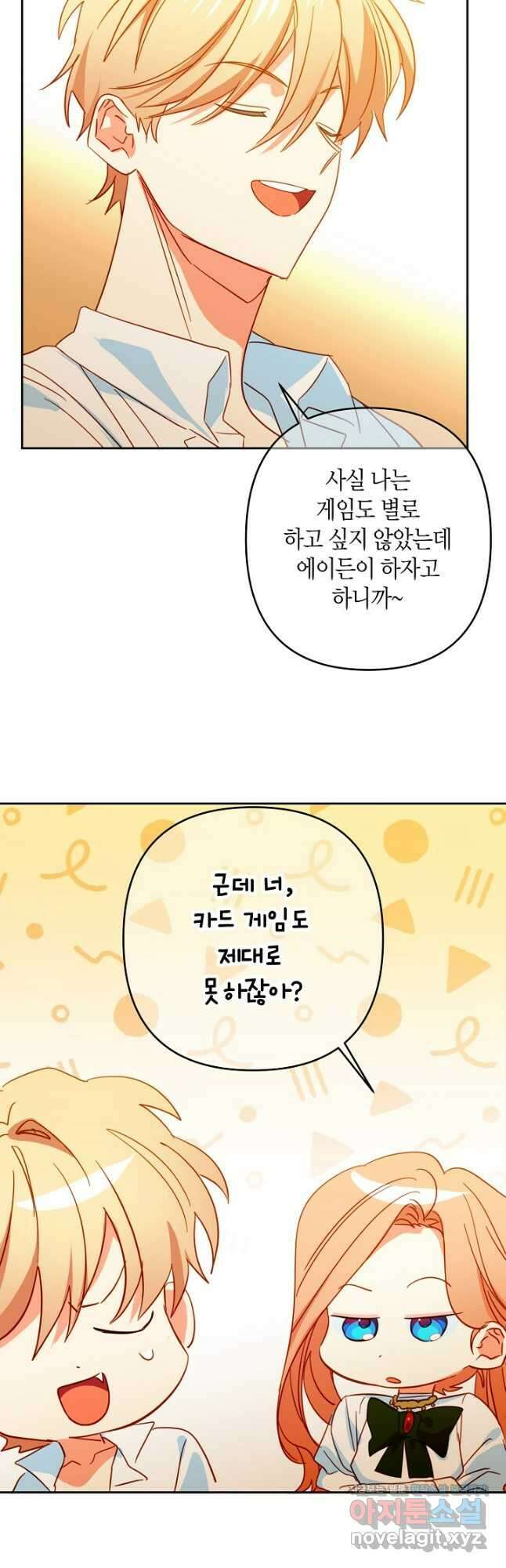 집착 서브 남주를 키웠습니다 - 90화 31