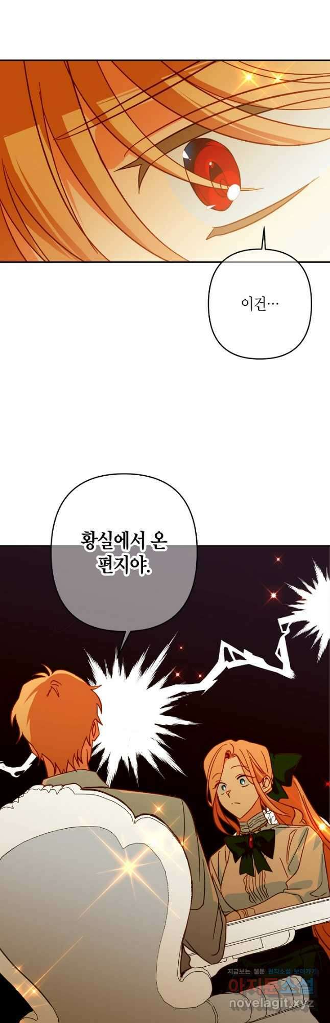 집착 서브 남주를 키웠습니다 - 90화 35