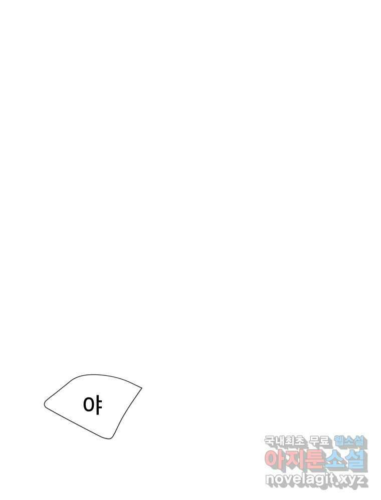 나쁜 X 70화 1