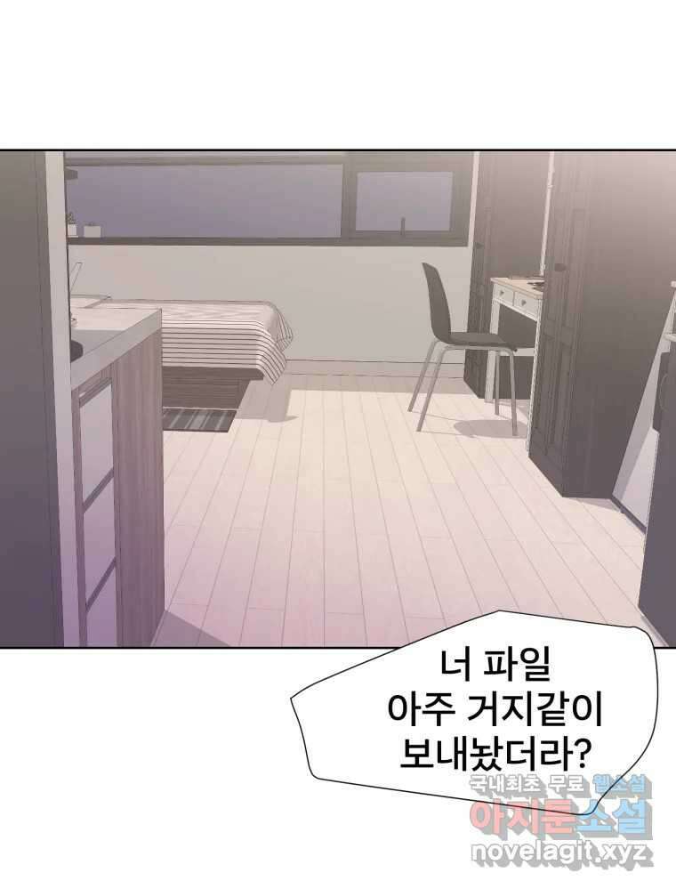 나쁜 X 70화 2
