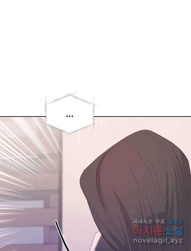 나쁜 X 70화 3