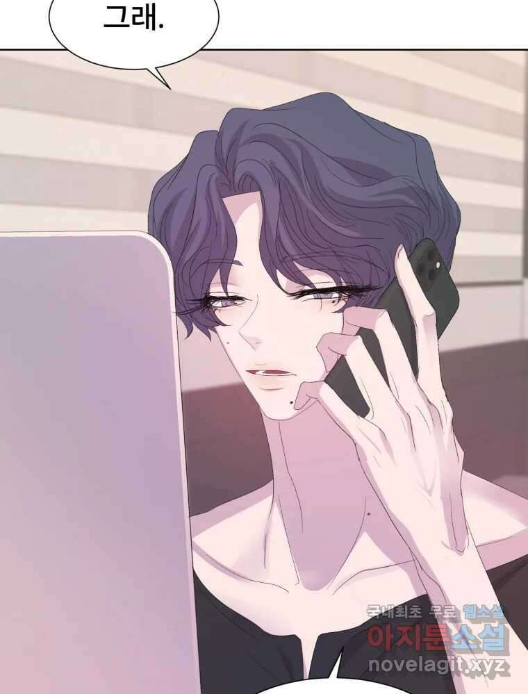 나쁜 X 70화 5