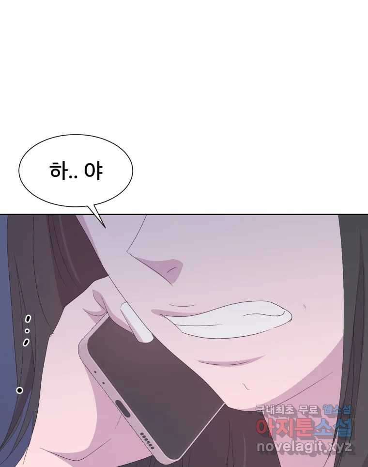 나쁜 X 70화 8