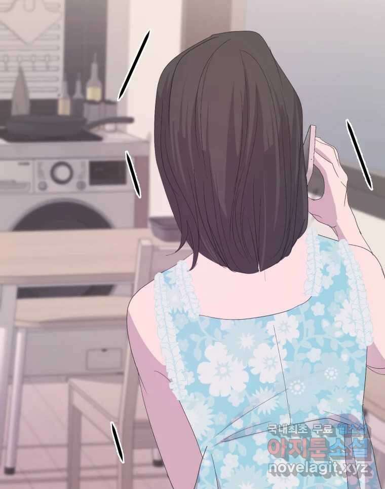 나쁜 X 70화 10