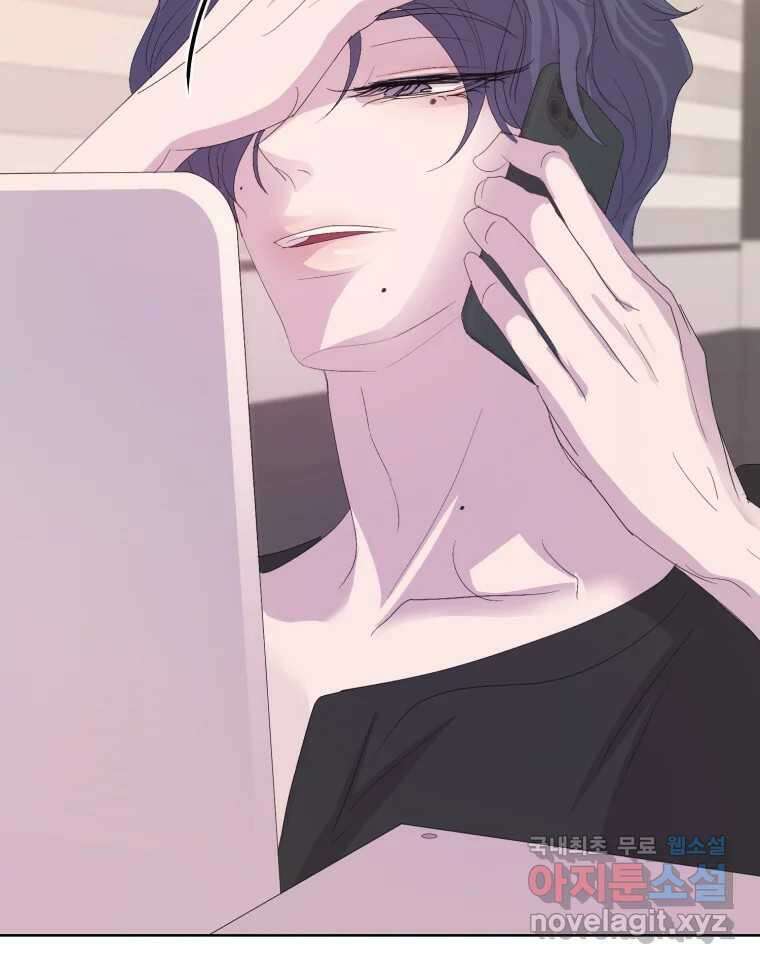 나쁜 X 70화 12