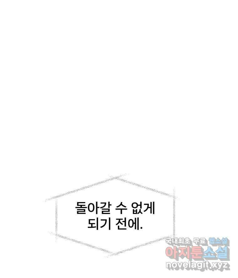 나쁜 X 70화 15