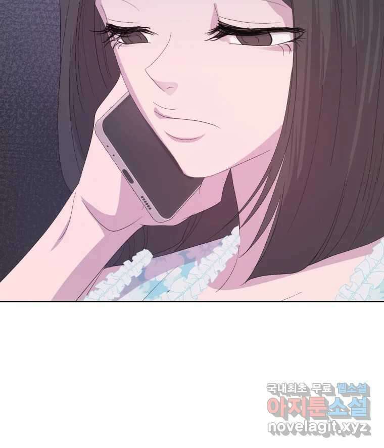 나쁜 X 70화 17