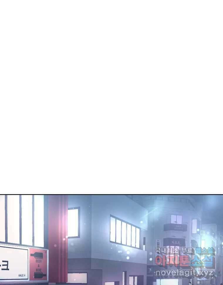 나쁜 X 70화 21