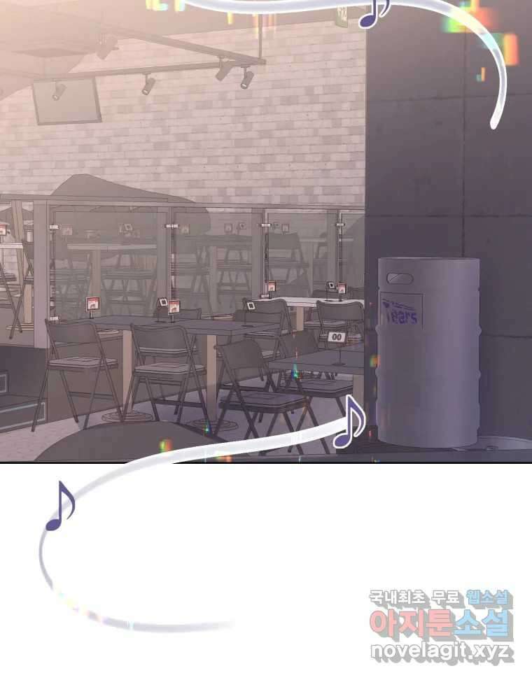나쁜 X 70화 23