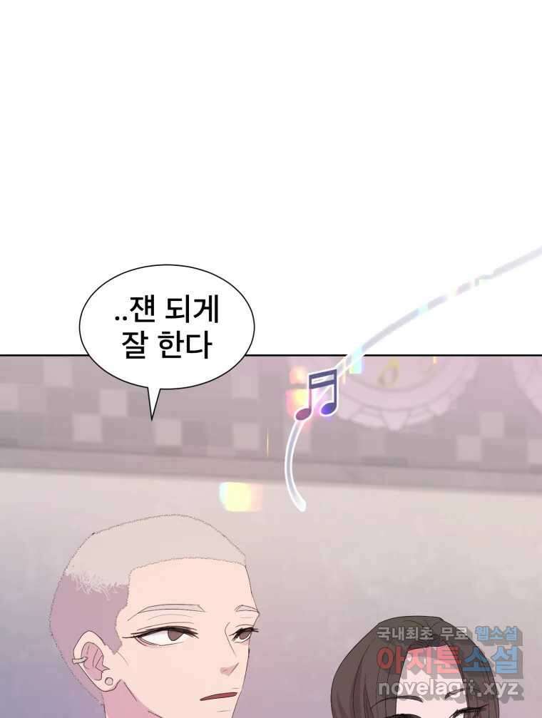나쁜 X 70화 27
