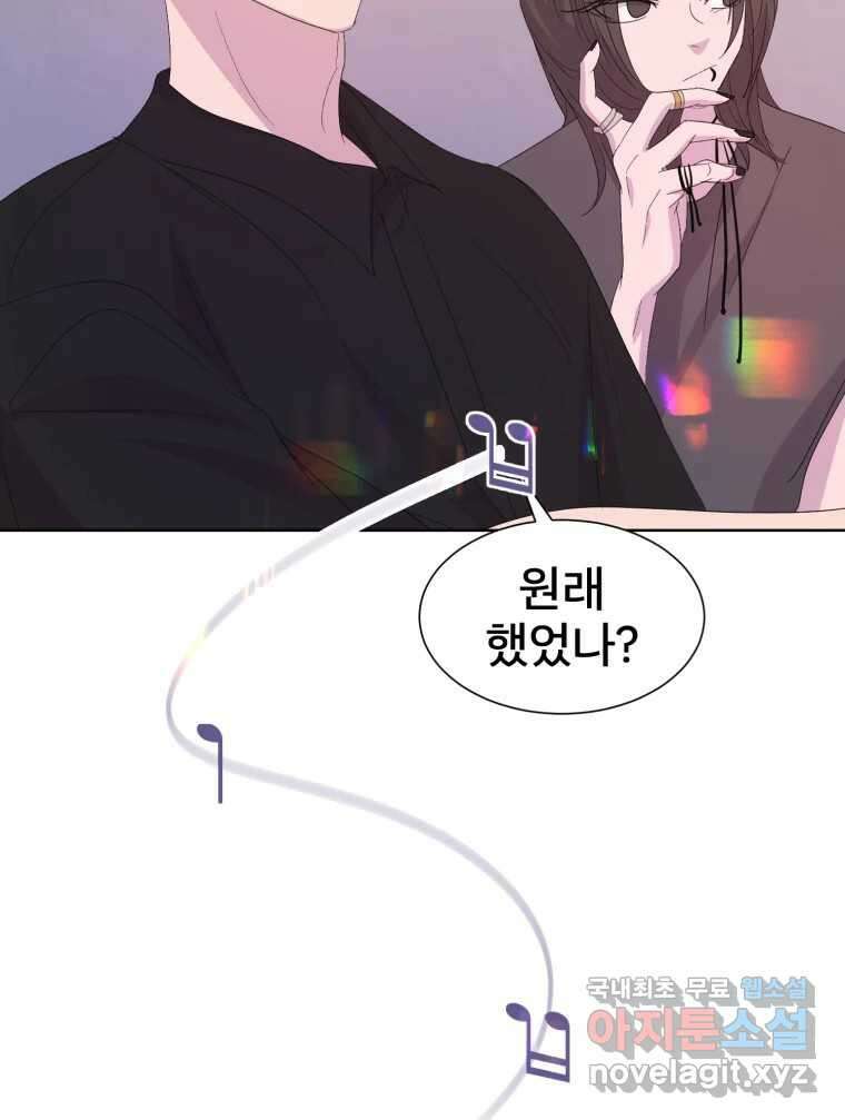 나쁜 X 70화 28