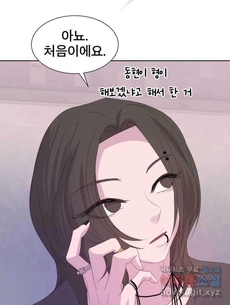 나쁜 X 70화 29