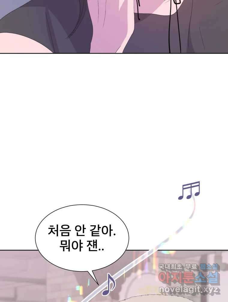 나쁜 X 70화 30