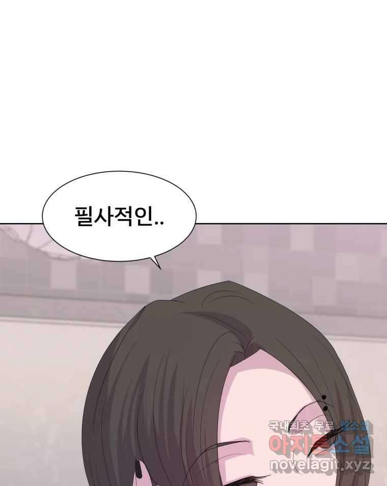 나쁜 X 70화 32