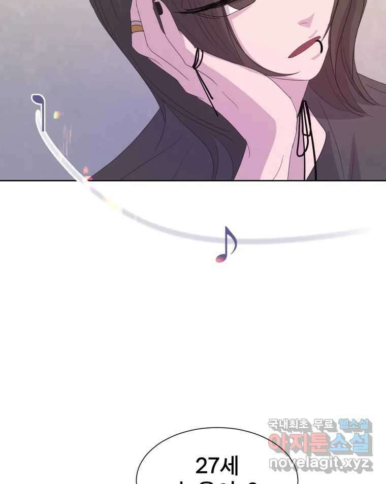 나쁜 X 70화 33