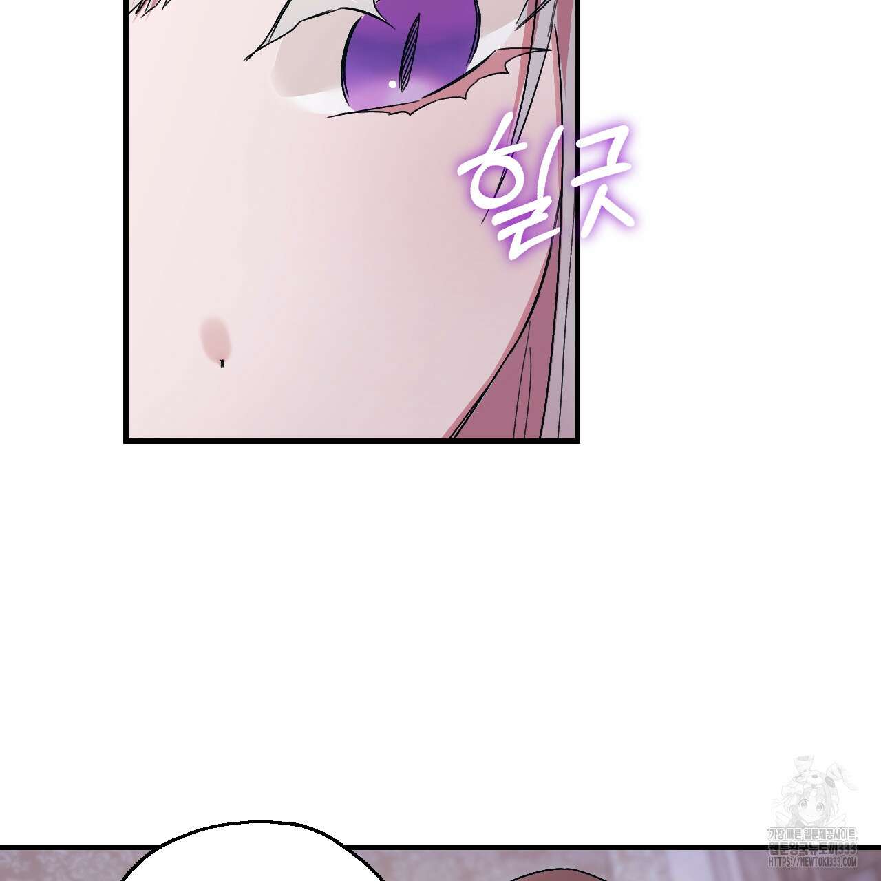 눈먼 양의 집 24화 12