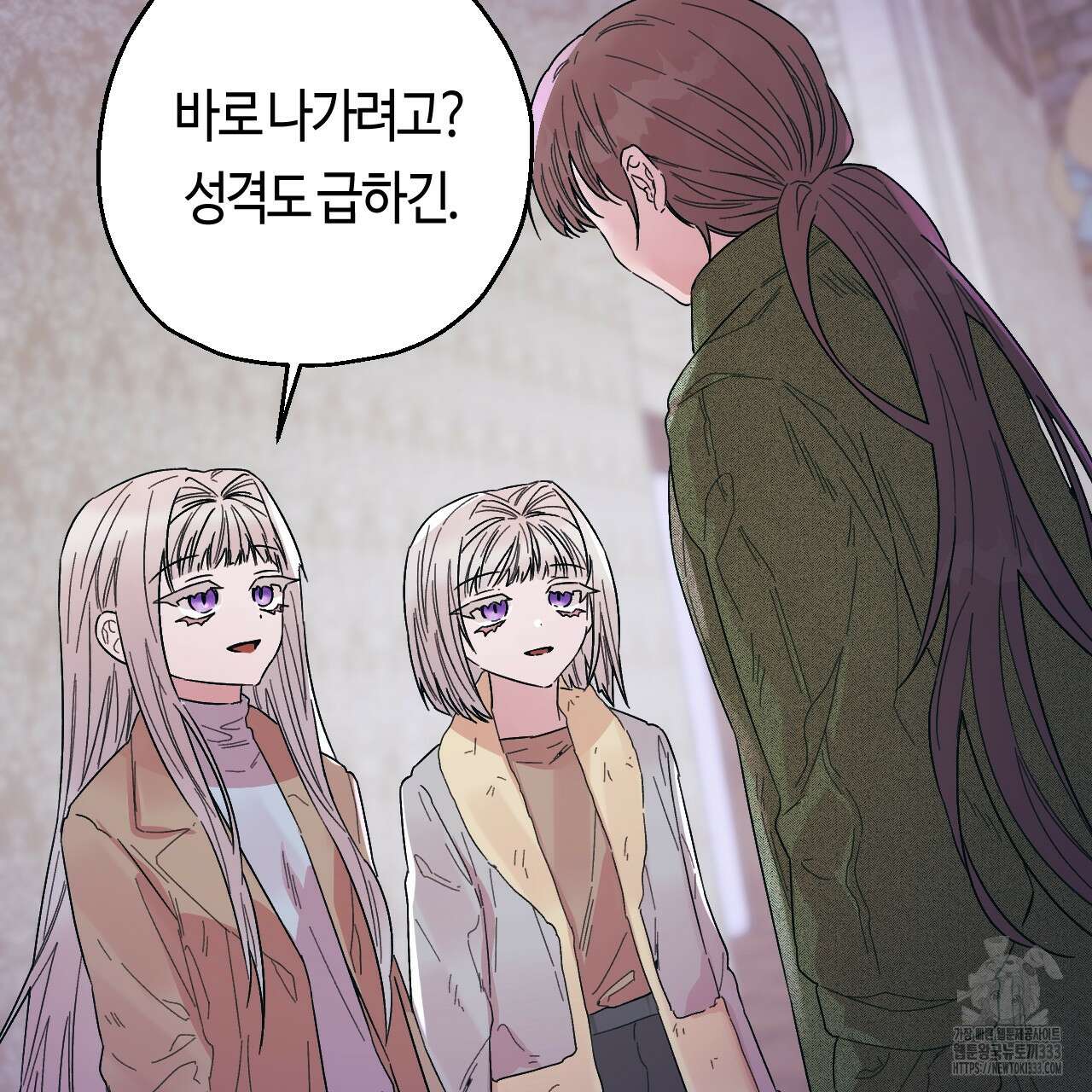 눈먼 양의 집 24화 13