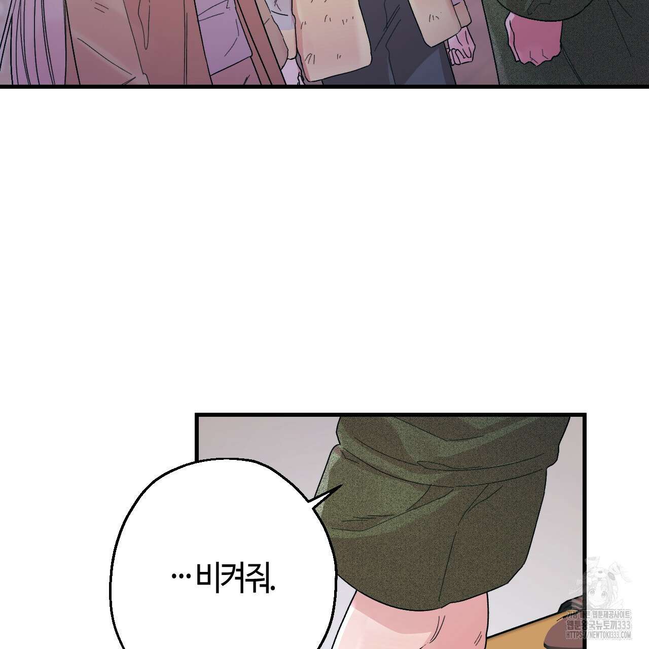 눈먼 양의 집 24화 14