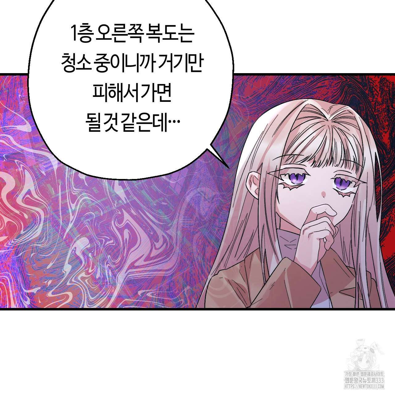 눈먼 양의 집 24화 21