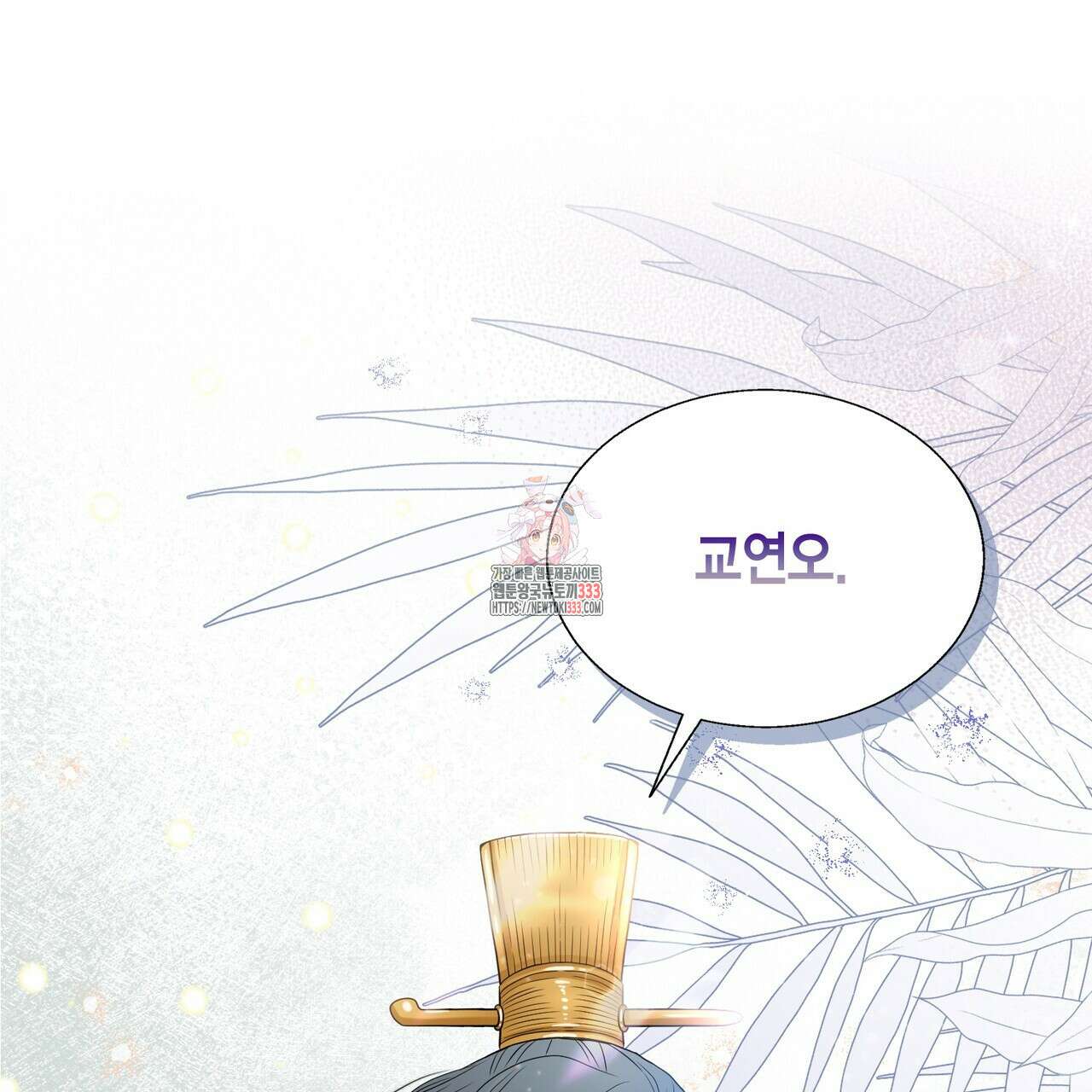 꽃은 밤을 걷는다 15화 1