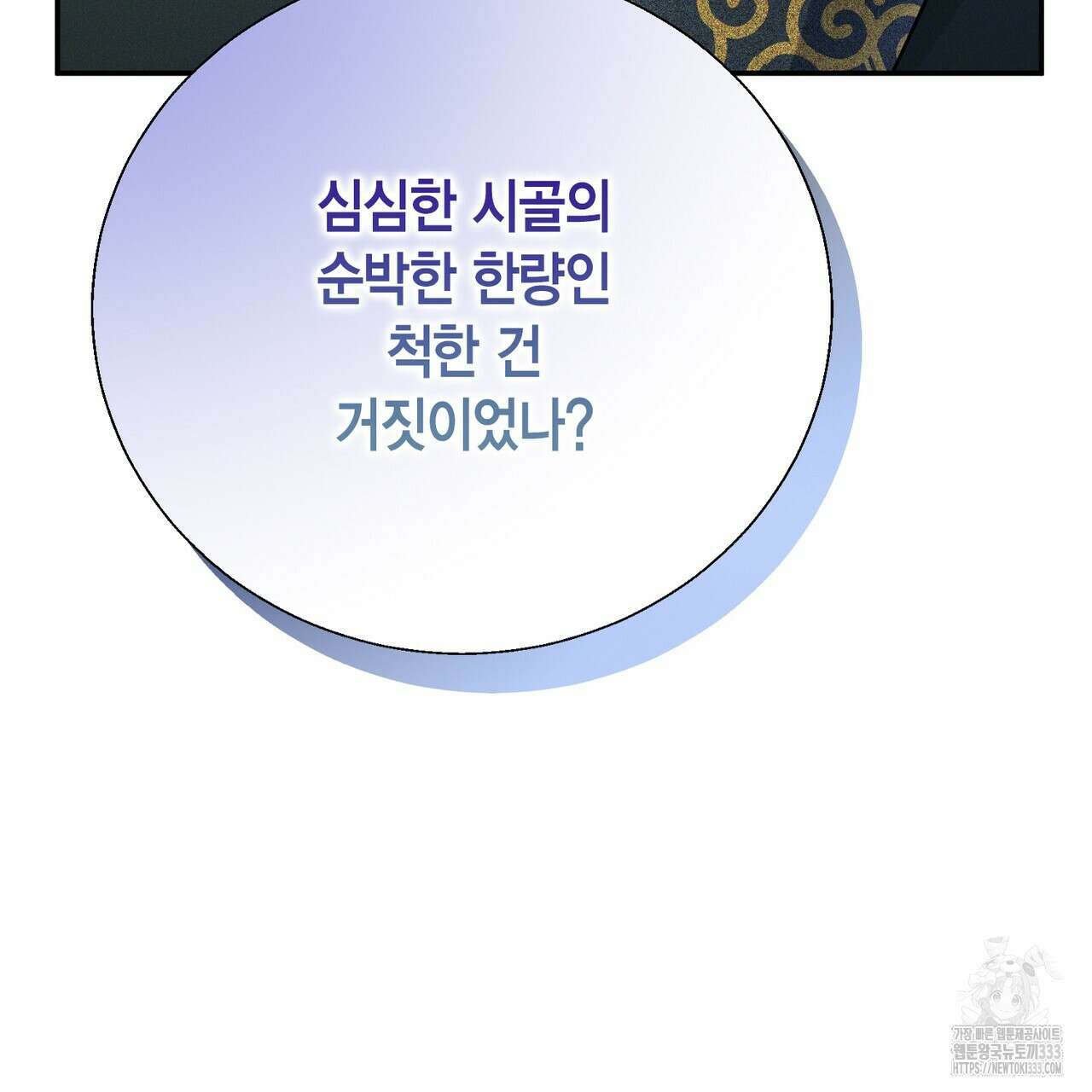 꽃은 밤을 걷는다 15화 7
