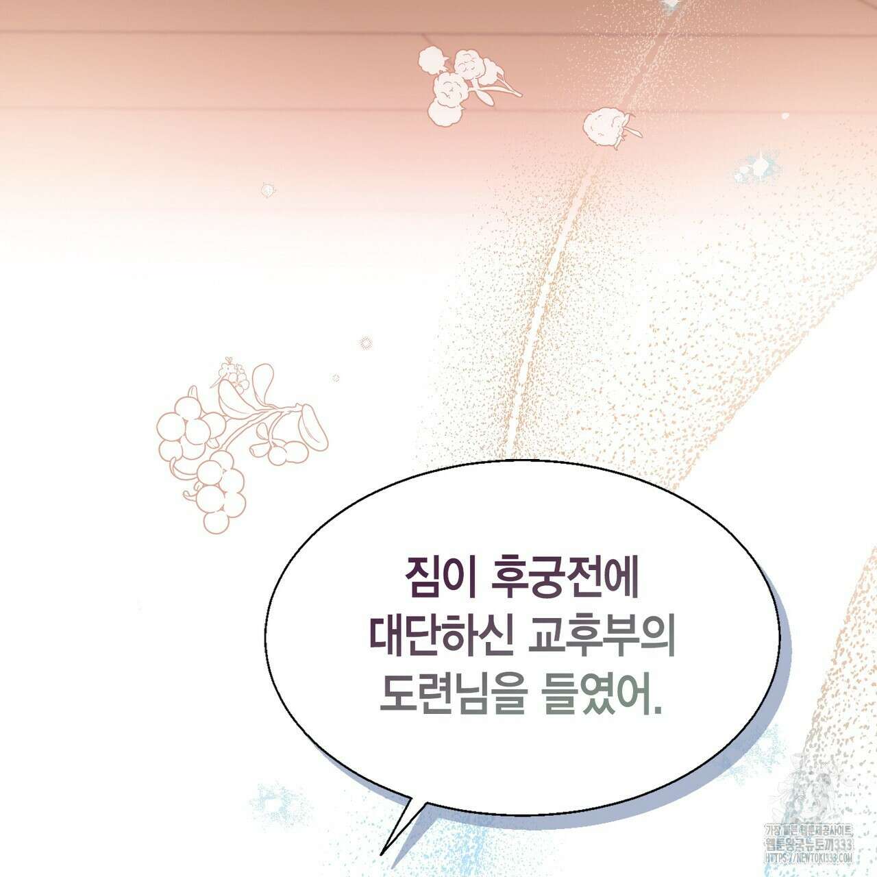 꽃은 밤을 걷는다 15화 13