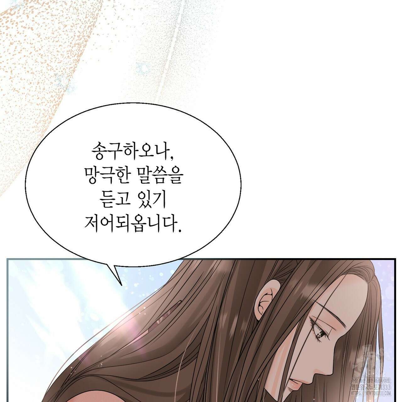 꽃은 밤을 걷는다 15화 15