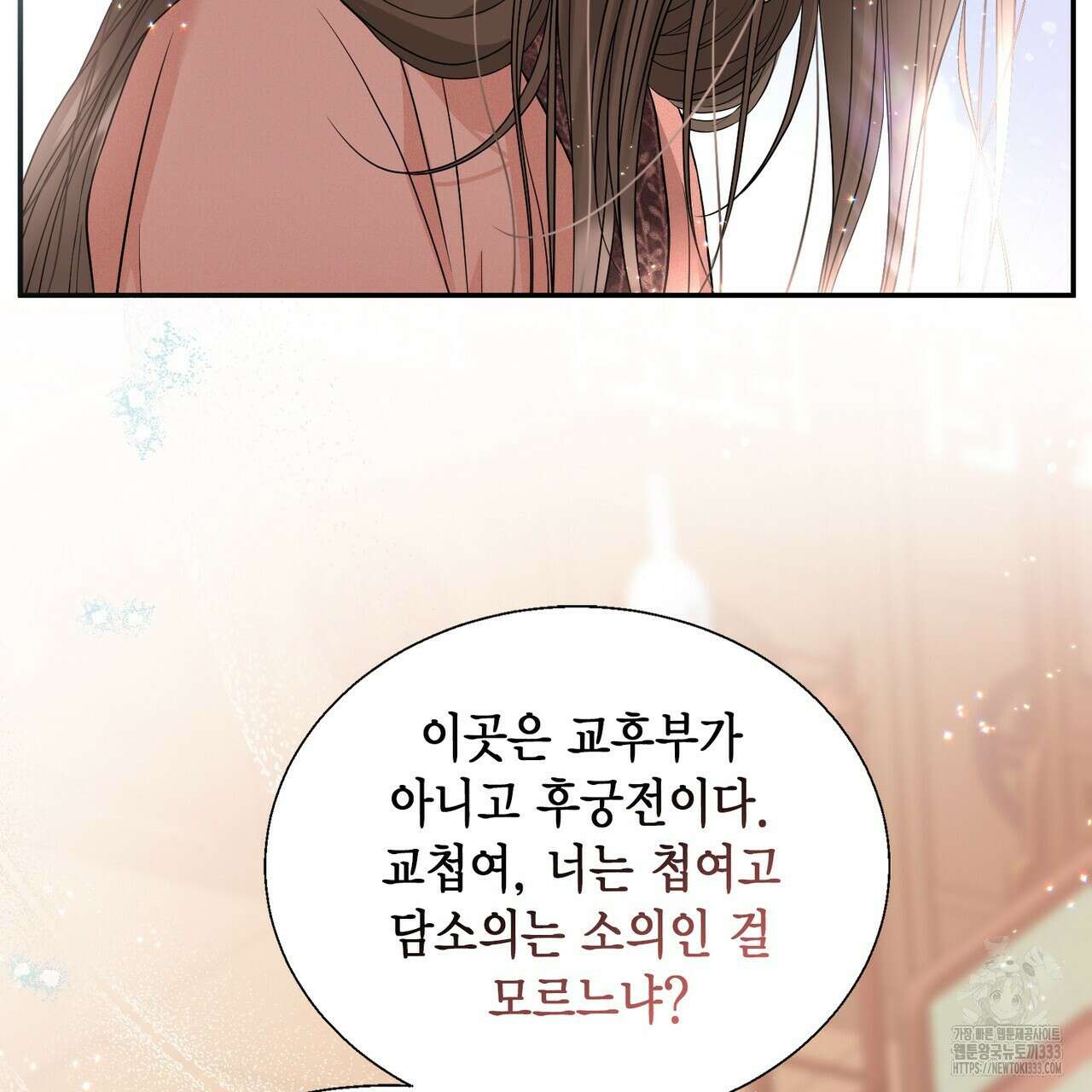 꽃은 밤을 걷는다 15화 16