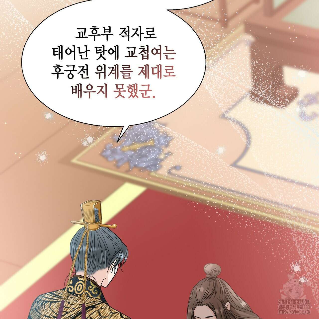 꽃은 밤을 걷는다 15화 17