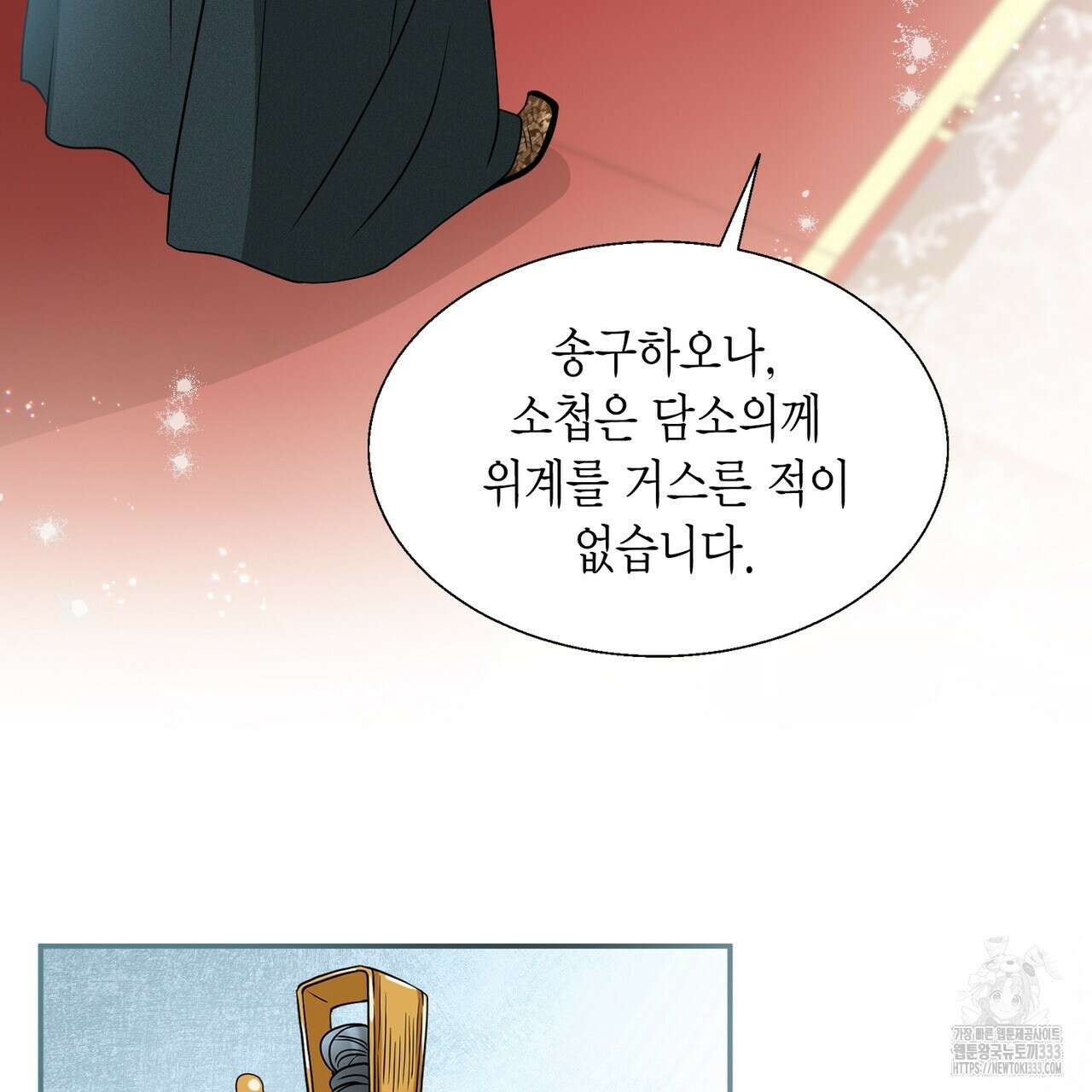 꽃은 밤을 걷는다 15화 19