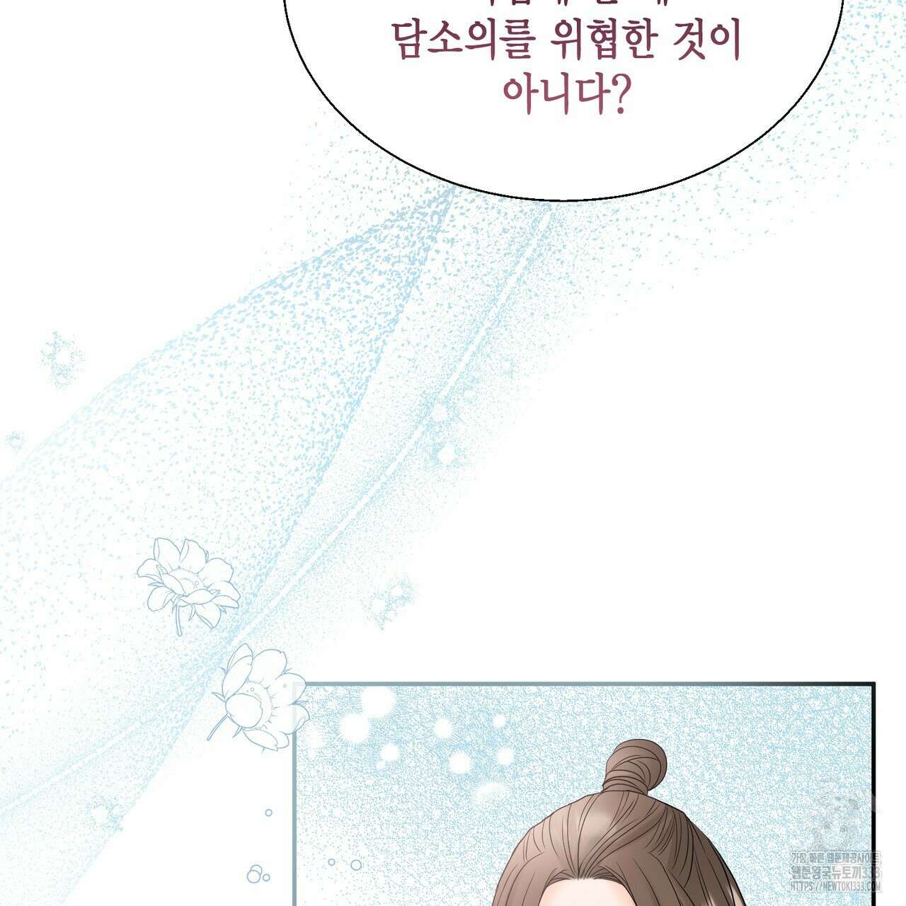 꽃은 밤을 걷는다 15화 21