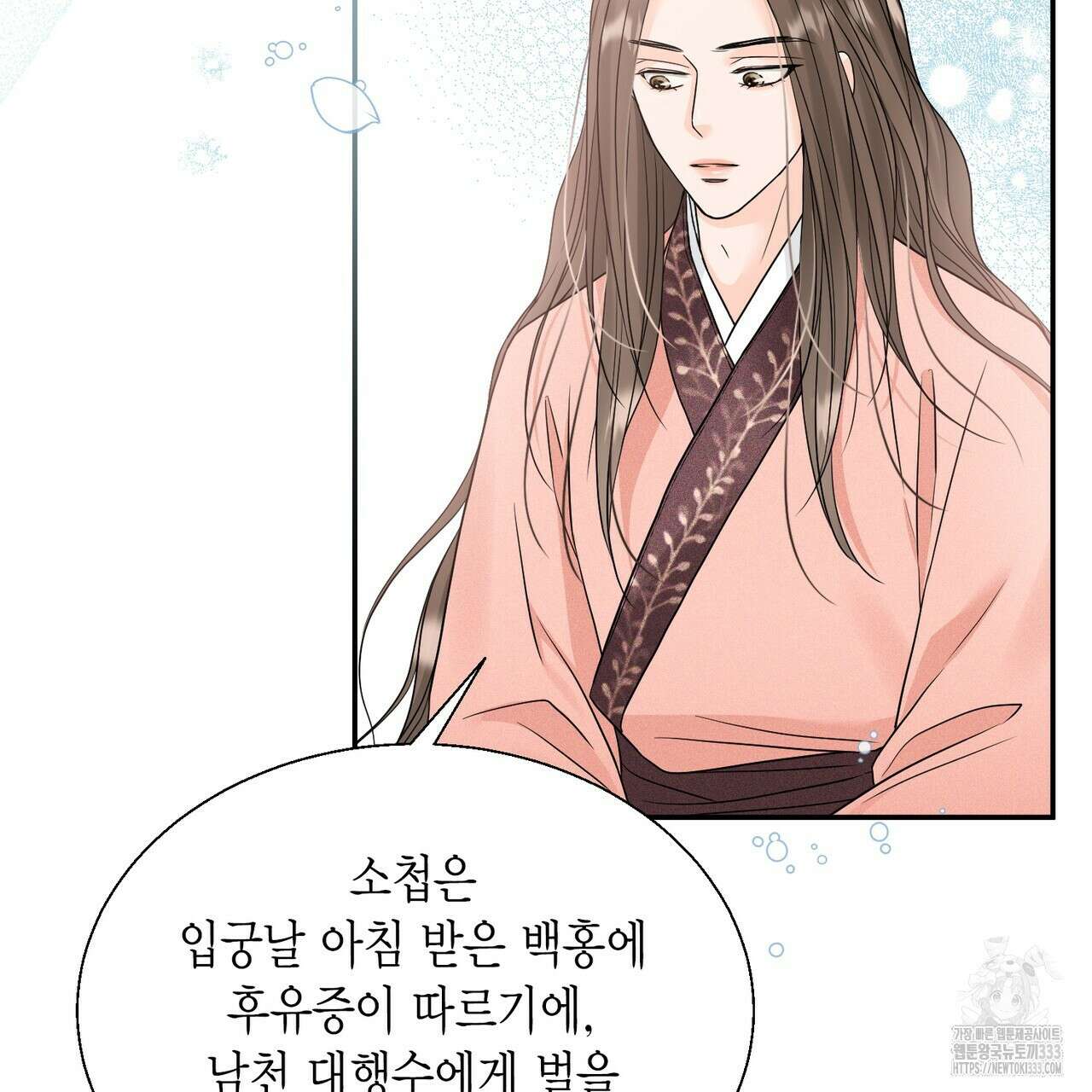 꽃은 밤을 걷는다 15화 22