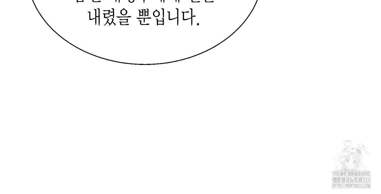 꽃은 밤을 걷는다 15화 23