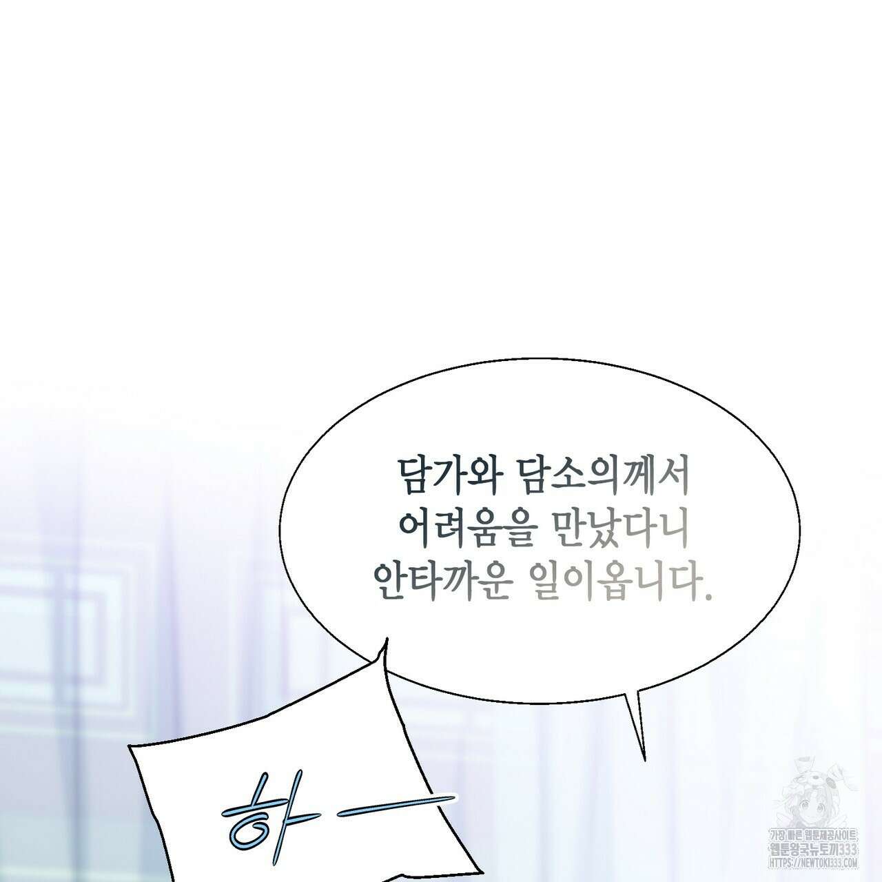 꽃은 밤을 걷는다 15화 24